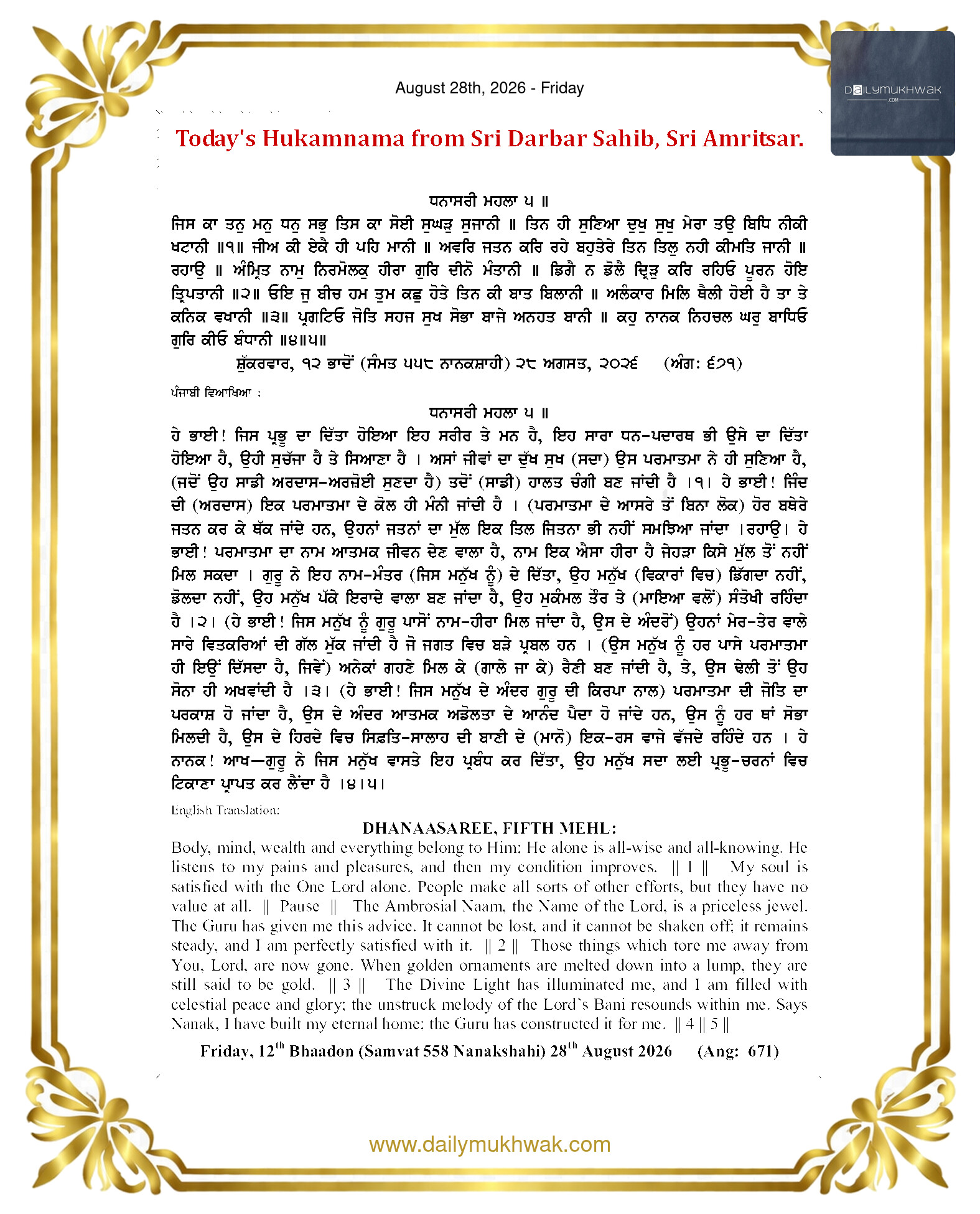 Daily Mukhwak From Sahib Sri Darbar Sahib — August 28, 2026 (Page 1)