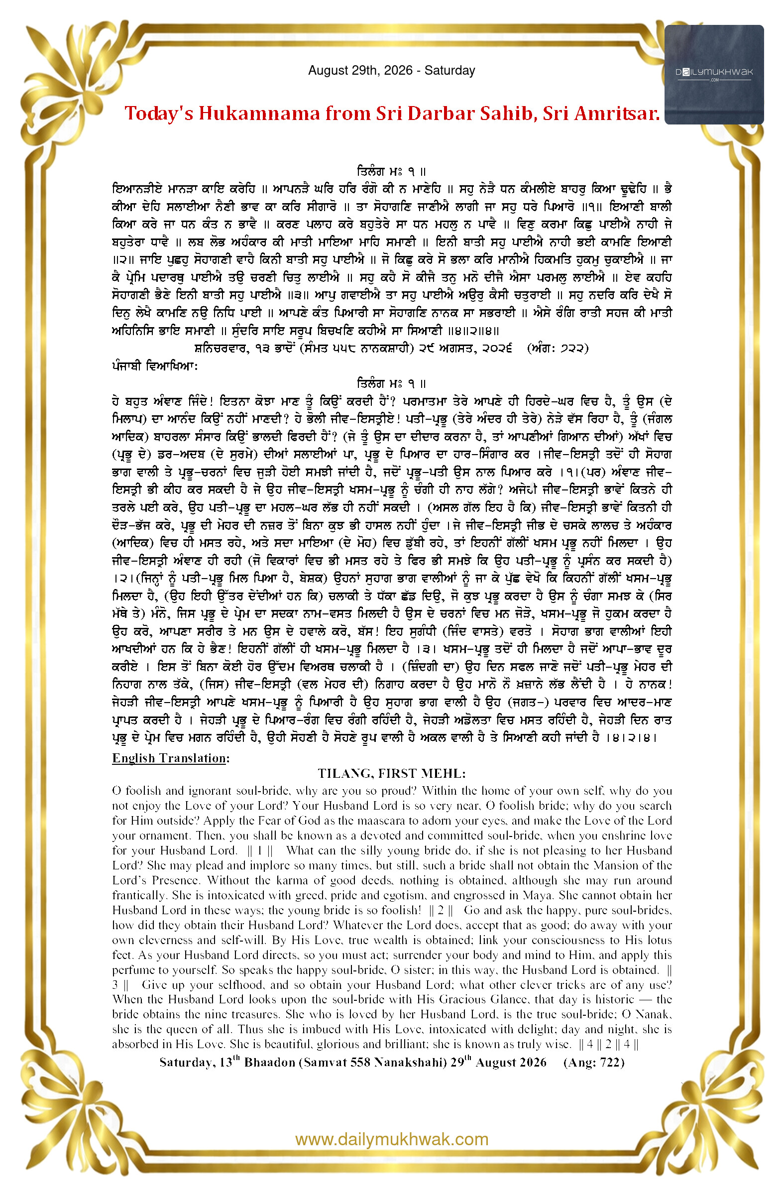 Daily Mukhwak From Sahib Sri Darbar Sahib — August 29, 2026 (Page 1)