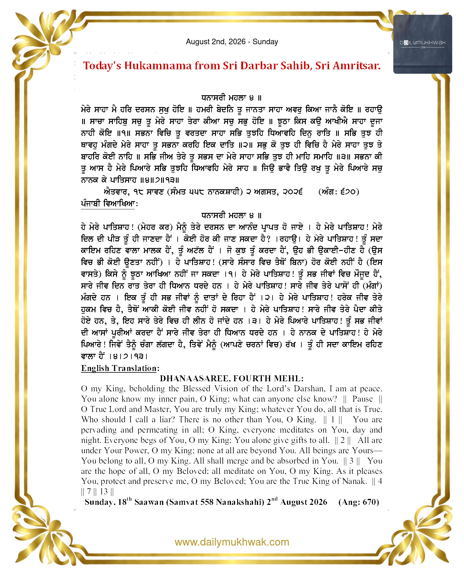 Daily Mukhwak From Sahib Sri Darbar Sahib — August 2, 2026 (Page 1)