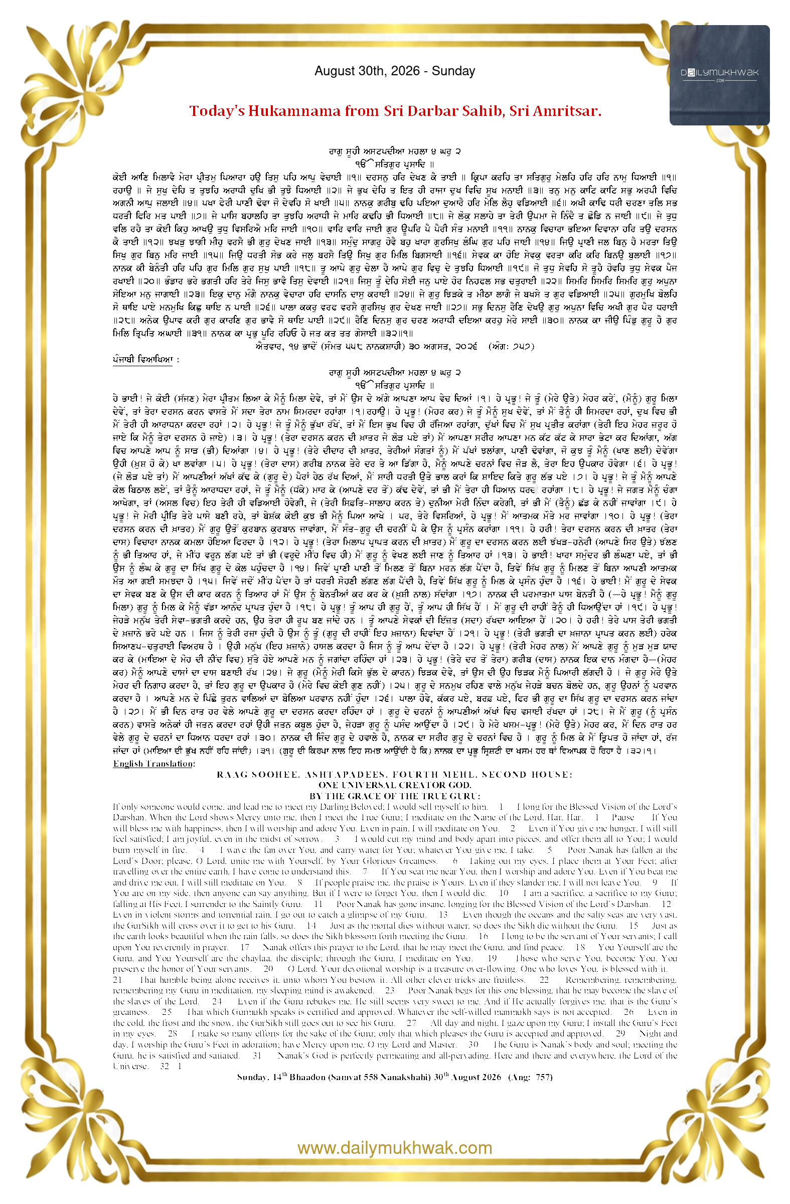 Daily Mukhwak From Sahib Sri Darbar Sahib — August 30, 2026 (Page 1)