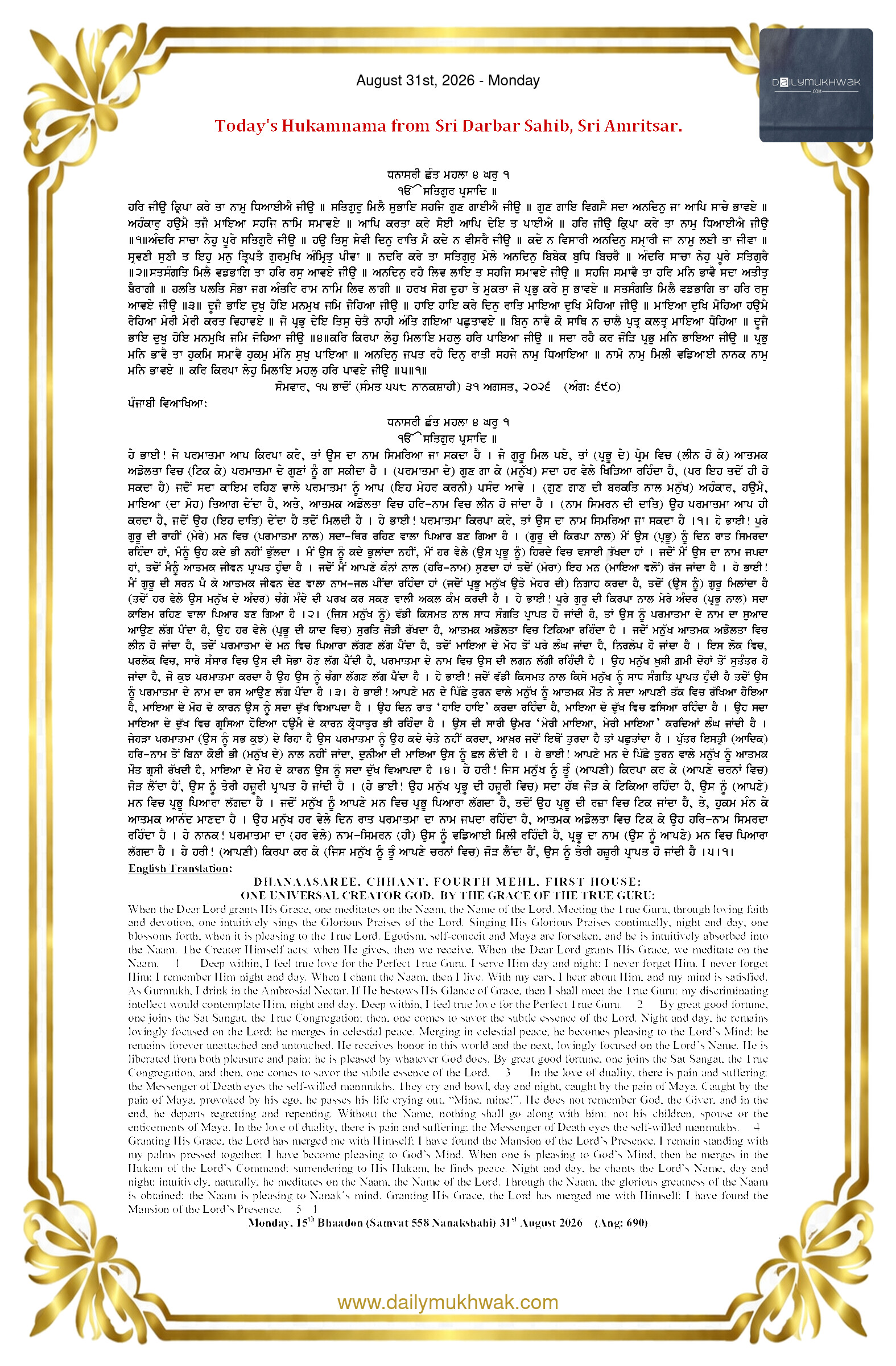 Daily Mukhwak From Sahib Sri Darbar Sahib — August 31, 2026 (Page 1)