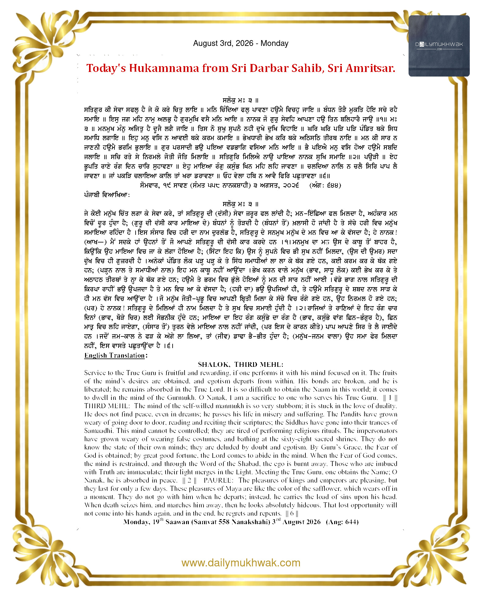 Daily Mukhwak From Sahib Sri Darbar Sahib — August 3, 2026 (Page 1)