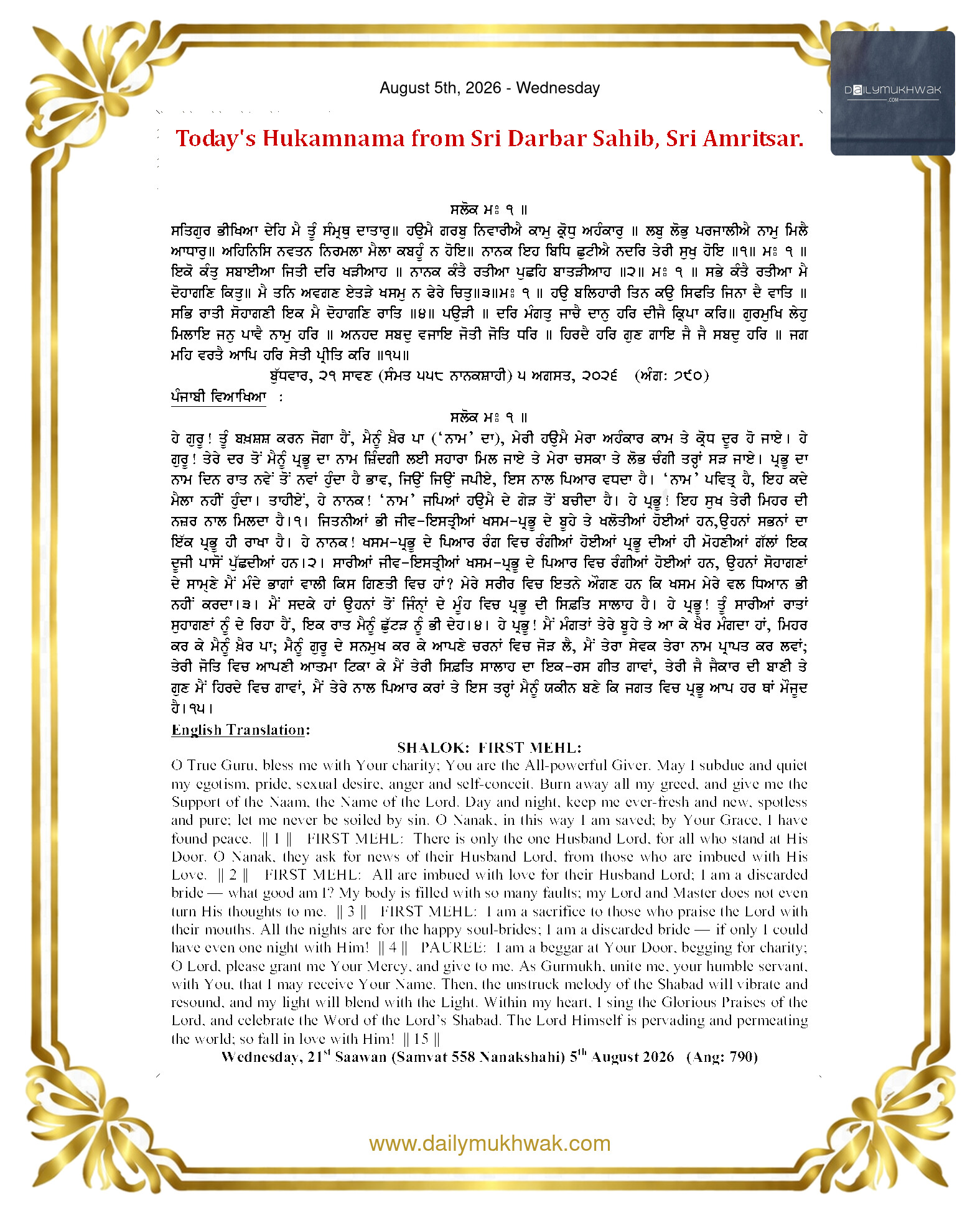 Daily Mukhwak From Sahib Sri Darbar Sahib — August 5, 2026 (Page 1)