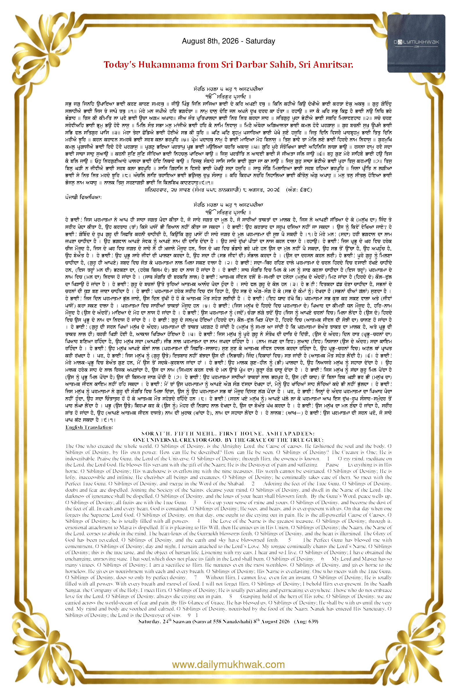 Daily Mukhwak From Sahib Sri Darbar Sahib — August 8, 2026 (Page 1)