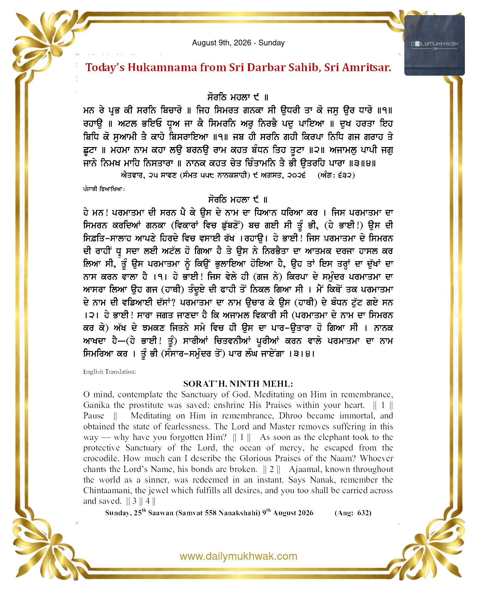 Daily Mukhwak From Sahib Sri Darbar Sahib — August 9, 2026 (Page 1)