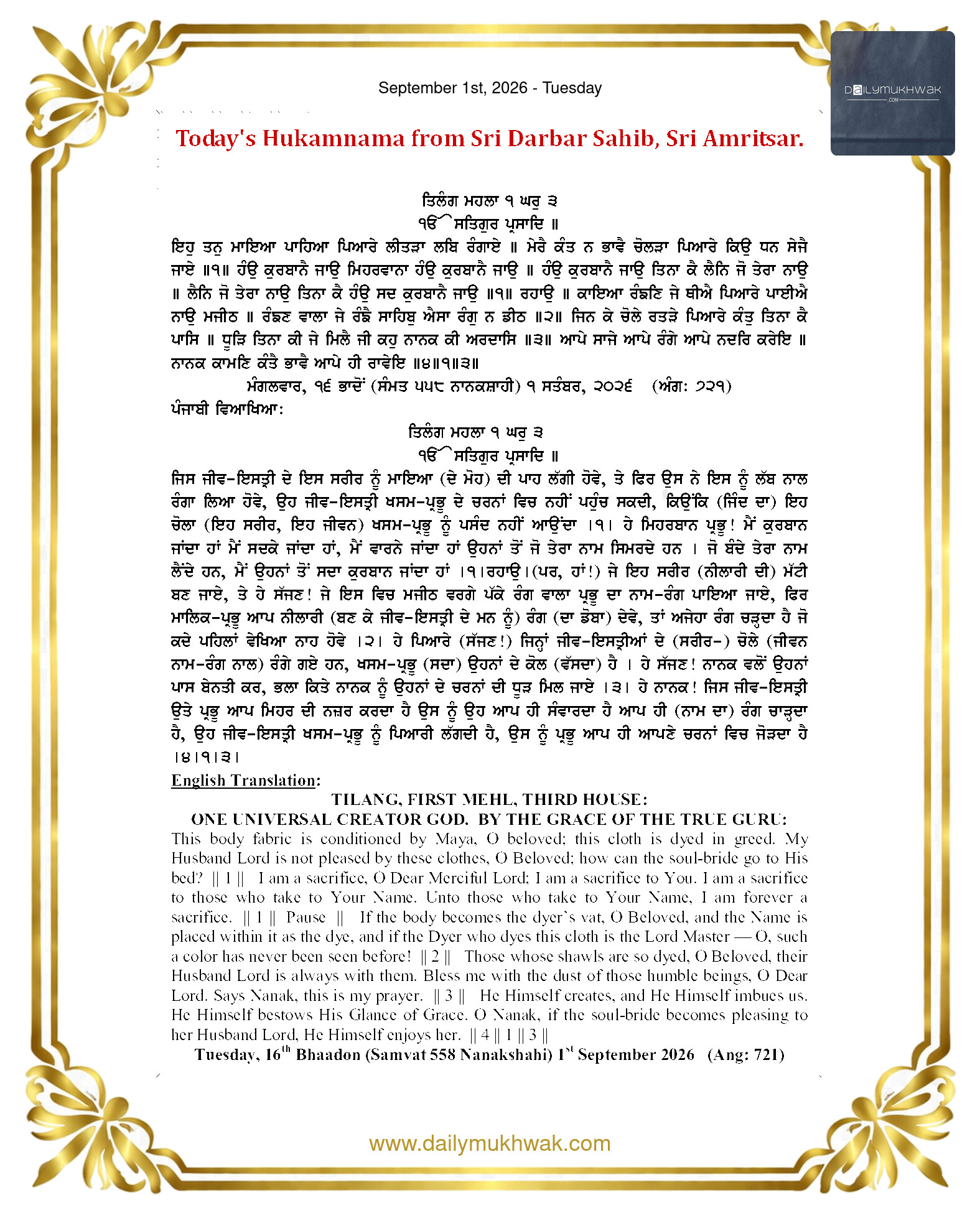 Daily Mukhwak From Sahib Sri Darbar Sahib — September 1, 2026 (Page 1)