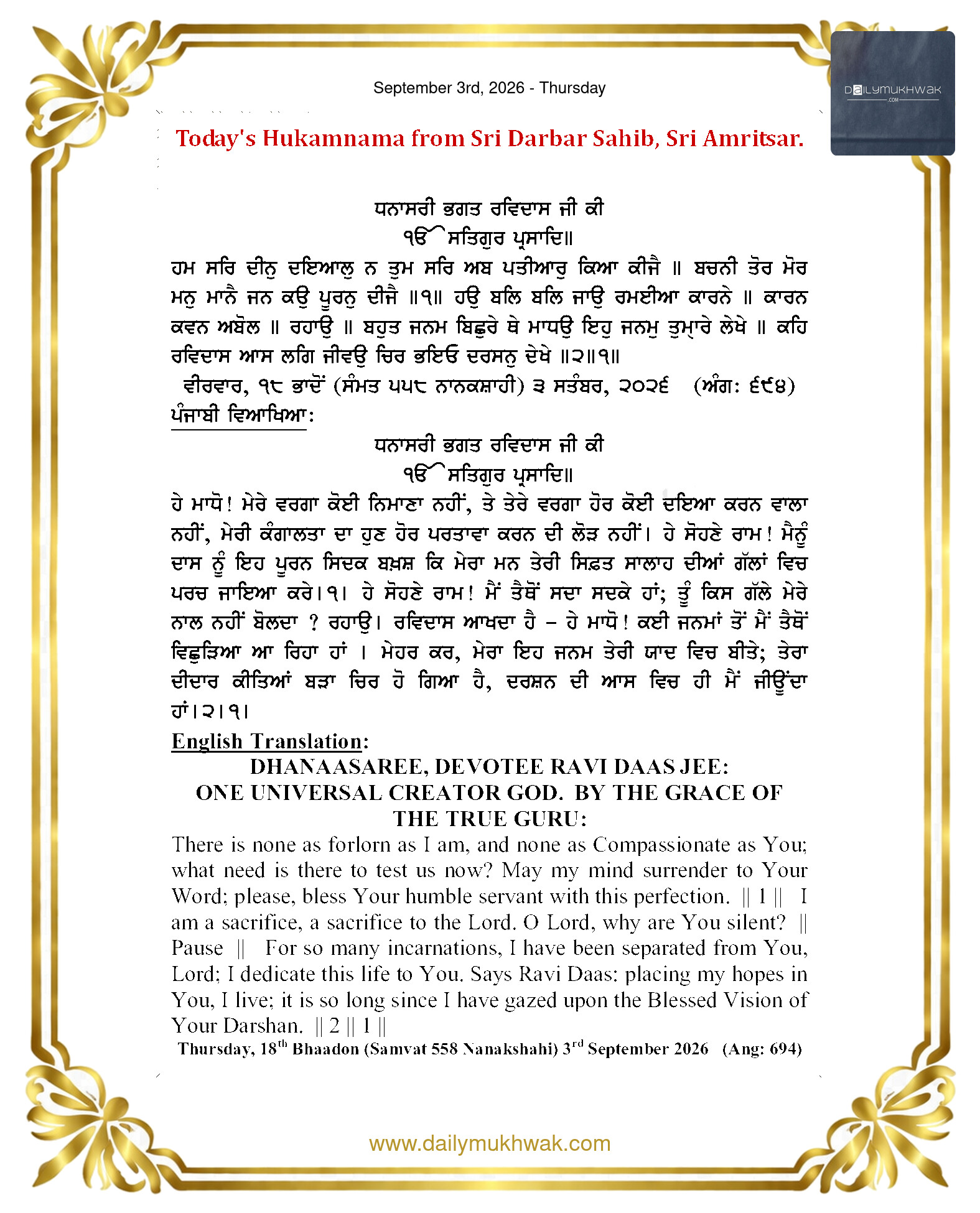Daily Mukhwak From Sahib Sri Darbar Sahib — September 3, 2026 (Page 1)