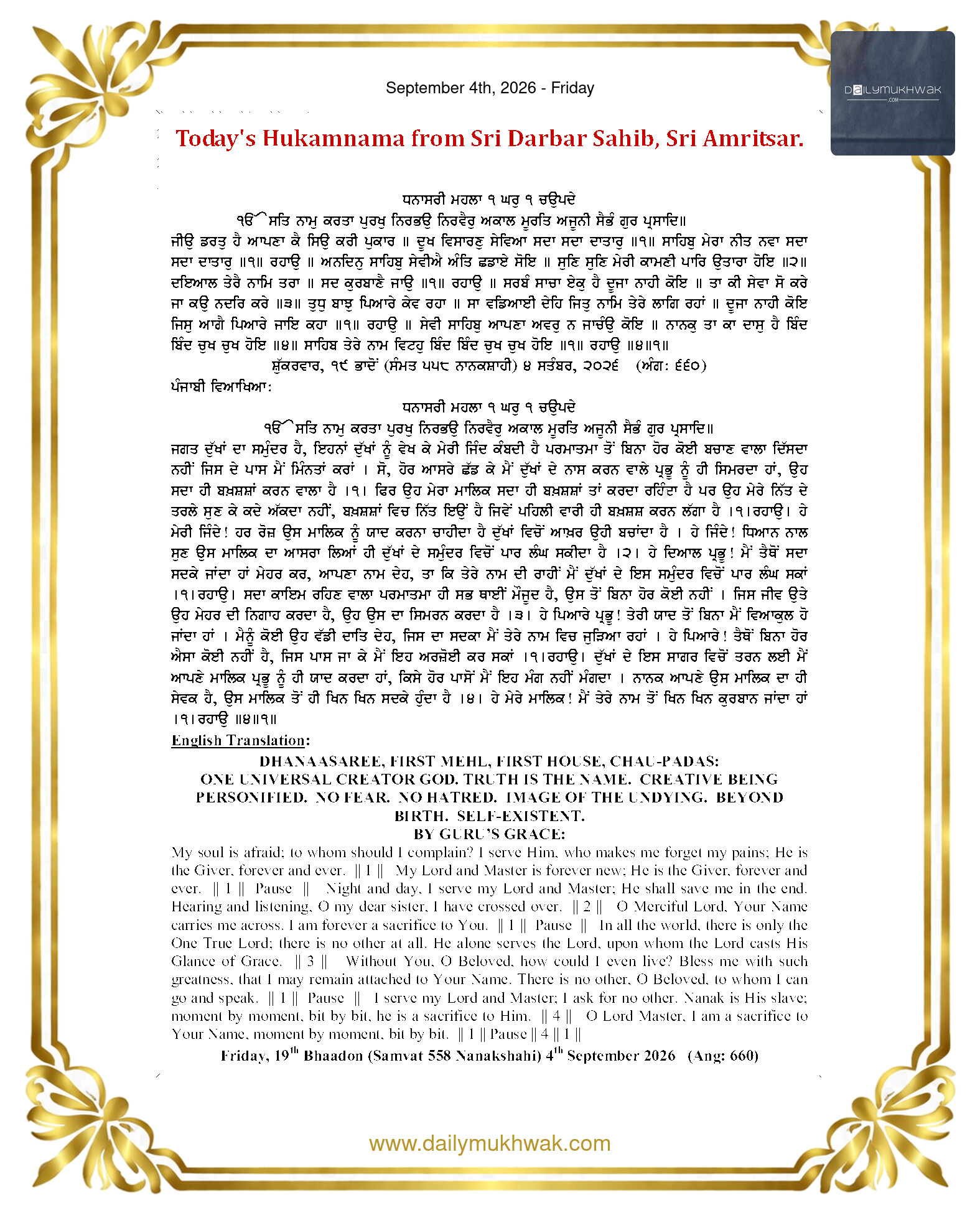 Daily Mukhwak From Sahib Sri Darbar Sahib — September 4, 2026 (Page 1)