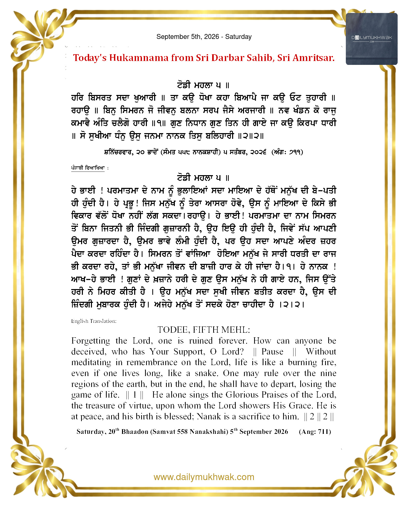 Daily Mukhwak From Sahib Sri Darbar Sahib — September 5, 2026 (Page 1)